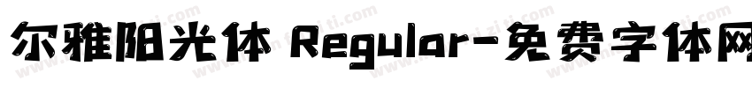 尔雅阳光体 Regular字体转换